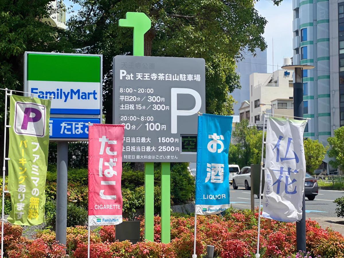 千間川ー天王寺 Apartment Осака Екстериор снимка